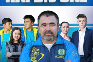 Нағыз әке 18-бөлім