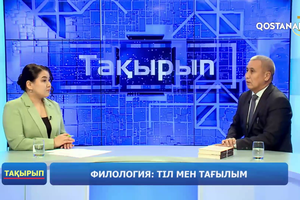 Филология: тіл мен тағылым | «Тақырып»