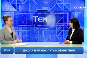 Школа и наука: путь к открытиям | «Тема»