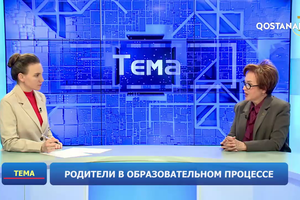 Родители в образовательном процессе | «Тема»