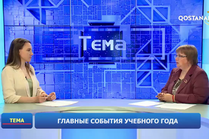 Главные события учебного года | «Тема»