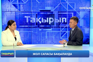 Жол сапасы бақылауда | «Тақырып»