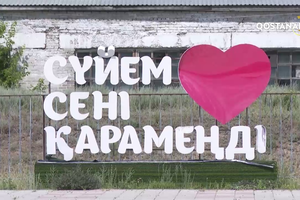 Қалың қалай Қарамеңді? | «Елбесік»