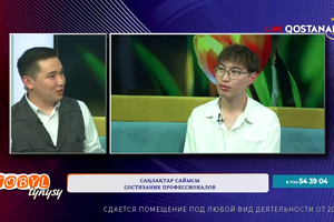 Саңлақтар сайысы  | «Тобыл тынысы»