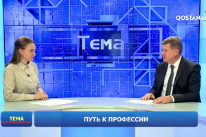Путь к профессии | «Тема»