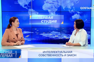 Интеллектуальная собственность и закон | «Первая студия»