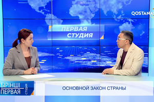 Основной закон страны | «Первая студия»
