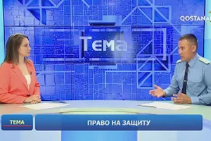 Право на защиту | «Тема»