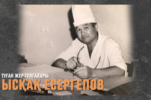 Ақ желеңді абзал жан | «Туған жер тұлғалары» 