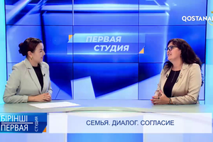 Семья. Диалог. Согласие | «Первая студия» 05.08.2026