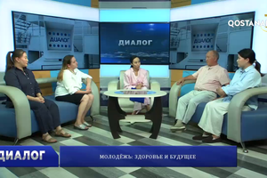 «Молодёжь: здоровье и будущее»