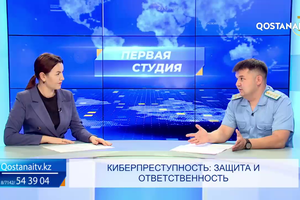 Киберпреступность: защита и ответственность | «Первая студия»