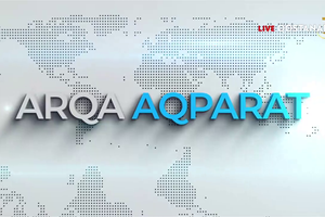 «АРҚА АҚПАРАТ» | ҚОРЫТЫНДЫ ЖАҢАЛЫҚТАР| 01.09.2026