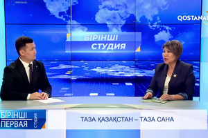 Таза Қазақстан – таза сана | «Бірінші студия»
