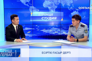 Есірткі – ғасыр дерті | «Бірінші студия» 