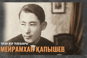Өнер деп соққан  жүрегі  | «Туған жер тұлғалары»