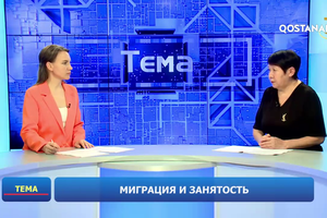 Миграция и занятость  | «Тема»