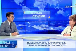 Поддержка инклюзии: равные права — равные возможности | «Первая студия»
