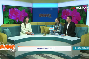 Парақтағы парасат | Бізбен бірге