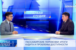 Пассажирские перевозки: итоги аудита и проблемы доступности | «Первая студия»