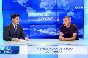 Путь чемпиона: от игрока до тренера | «Первая студия»