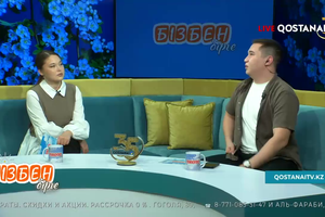 Бізбен бірге