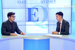 Профилактика коррупции: изменения в законе | «Елге қызмет»