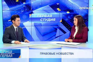 Правовые новшества | «Первая студия»