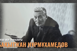 Телеарна бастауындағы тұлға  | «Туған жер тұлғалары»