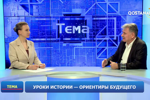 Уроки истории — ориентиры будущего | «Тема»