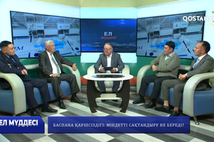 Баспана қауіпсіздігі: міндетті сақтандыру не береді? | Ел мүддесі