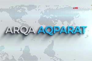 «АРҚА АҚПАРАТ» | ҚОРЫТЫНДЫ ЖАҢАЛЫҚТАР| 16.10.2026