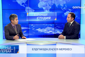 Елдігіміздің еңселі мерекесі | «Бірінші студия»