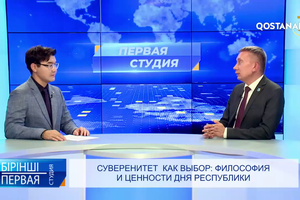 Суверенитет  как выбор: философия и ценности Дня Республики  | «Первая студия»