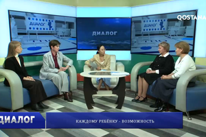 Каждому ребёнку — возможность