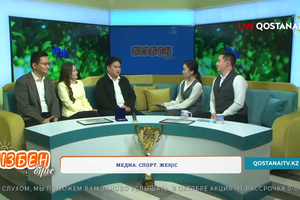 Медиа. Спорт. Жеңіс| Бізбен бірге
