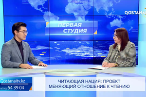 Читающая нация: проект меняющий отношение к чтению | «Первая студия»