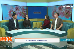 Журналист жастар жобасы | Бізбен бірге