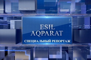 Специальный репортаж 21.03.2023