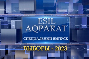 Выборы акимов в СКО. Специальный выпуск 05.10.2023