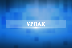 Ұрпақ