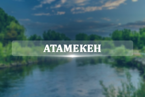 Атамекен