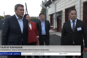 Qyzyljar апта: Крупные инвесторы приходят в регион