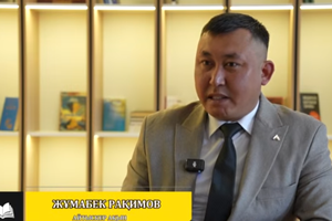 Кітап оқиық: айтыскер ақын Жұмабек Рақимов 