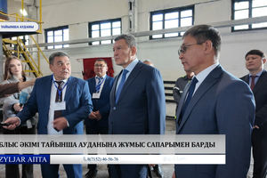 Qyzyljar апта: “Тайынша ауданының ахуалы”