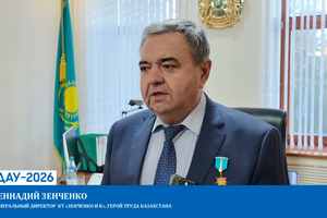 Послание - 2026: мнение североказахстанцев