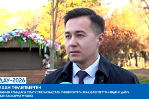  Жолдау-2026: солтүстікқазақстандықтар пікірі