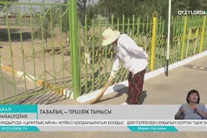 Тазалық - тіршілік тынысы