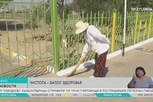 Чистота – залог здоровья