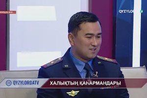 Өмірдің өзі...: Халықтың қаһармандары